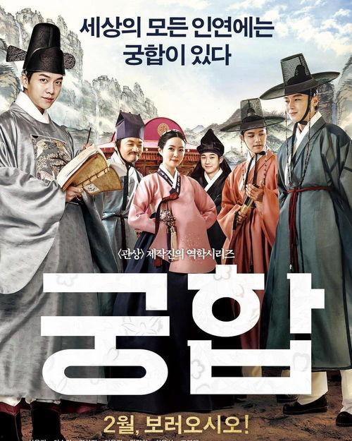 合宫电影在线观看,畅享影视盛宴，尽在指尖  第1张