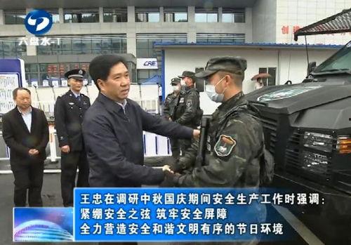 六盘水新闻爆料电话查询,揭秘城市动态，倾听民声心声