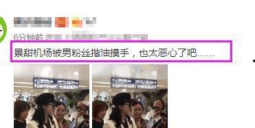 粉丝爆料景甜视频大全最新,粉丝爆料精彩瞬间大盘点 第2张 粉丝爆料景甜视频大全最新,粉丝爆料精彩瞬间大盘点 第2张